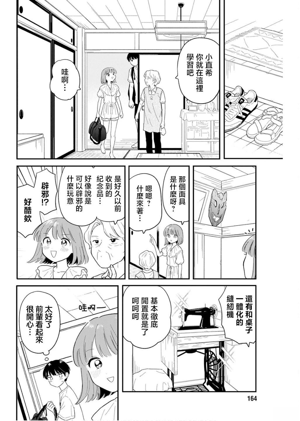 第36话