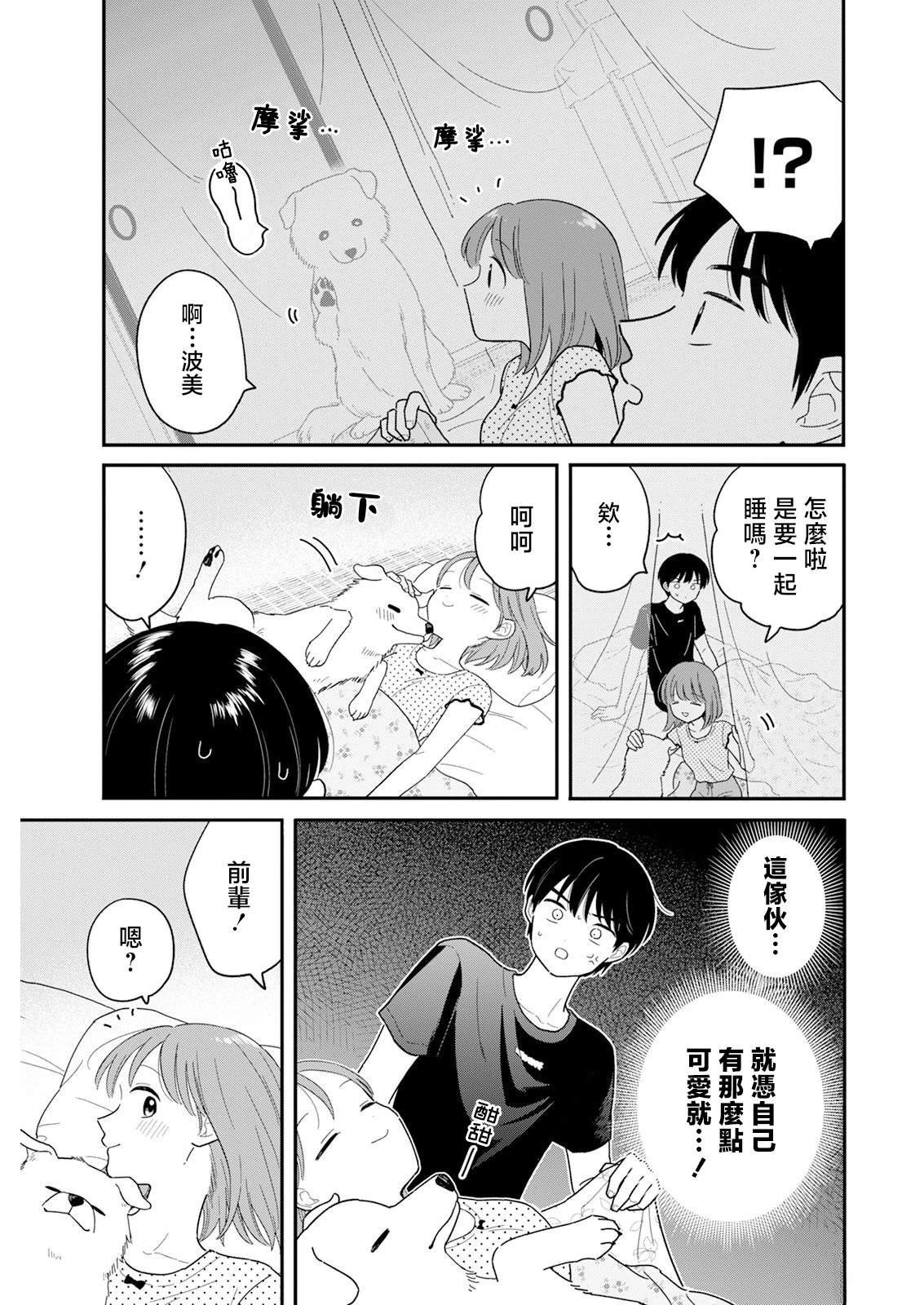 第38话