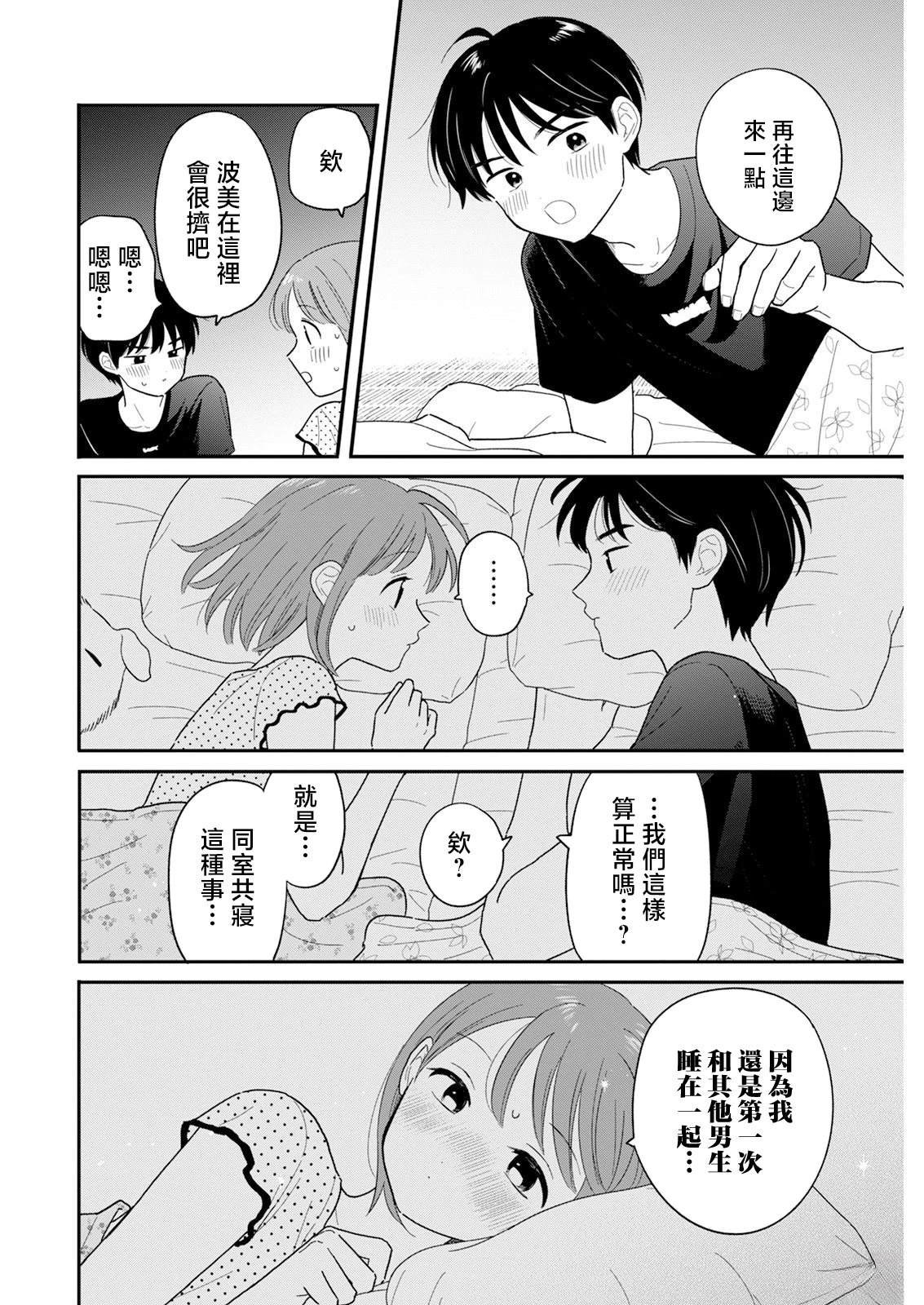 第38话