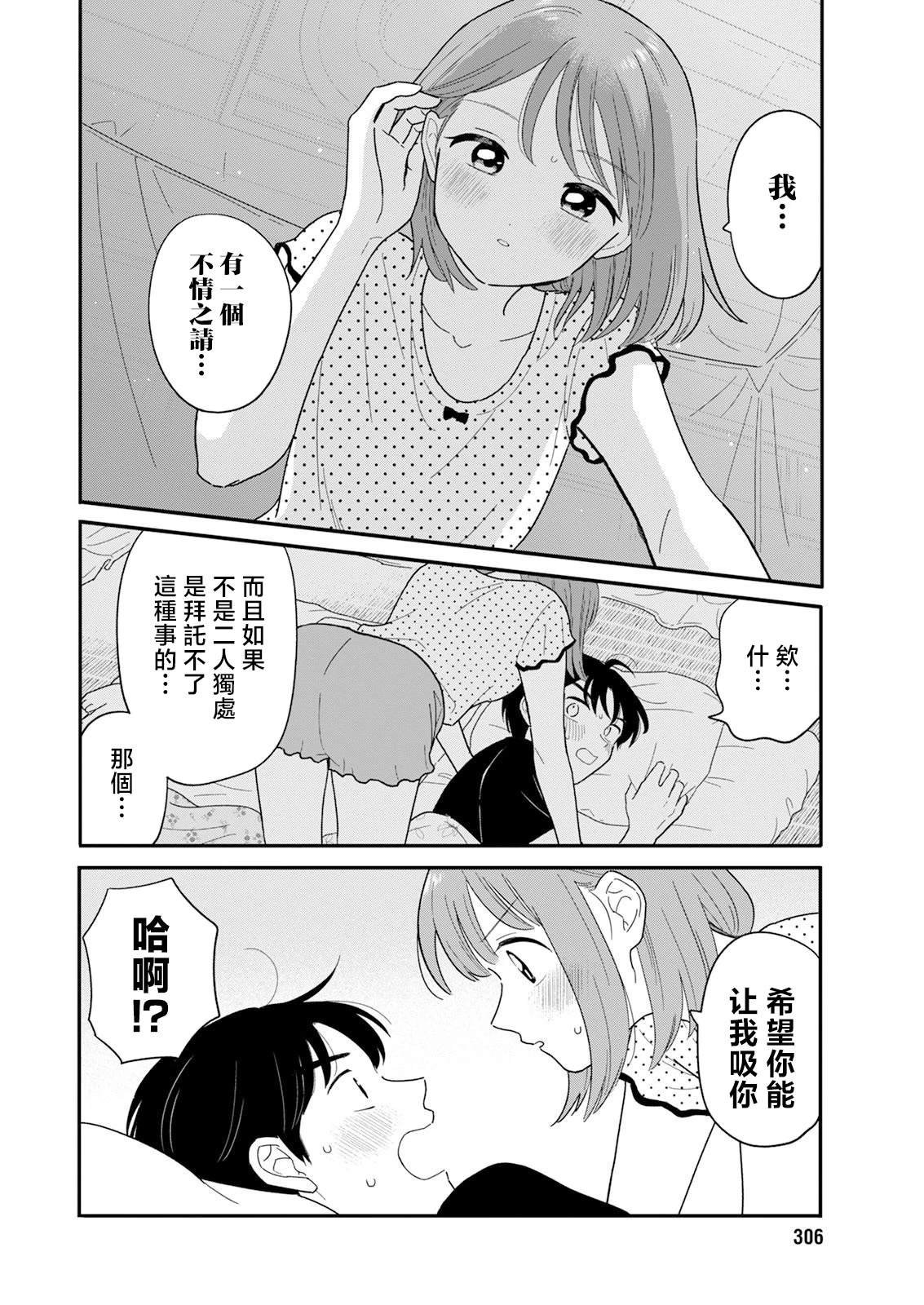 第38话