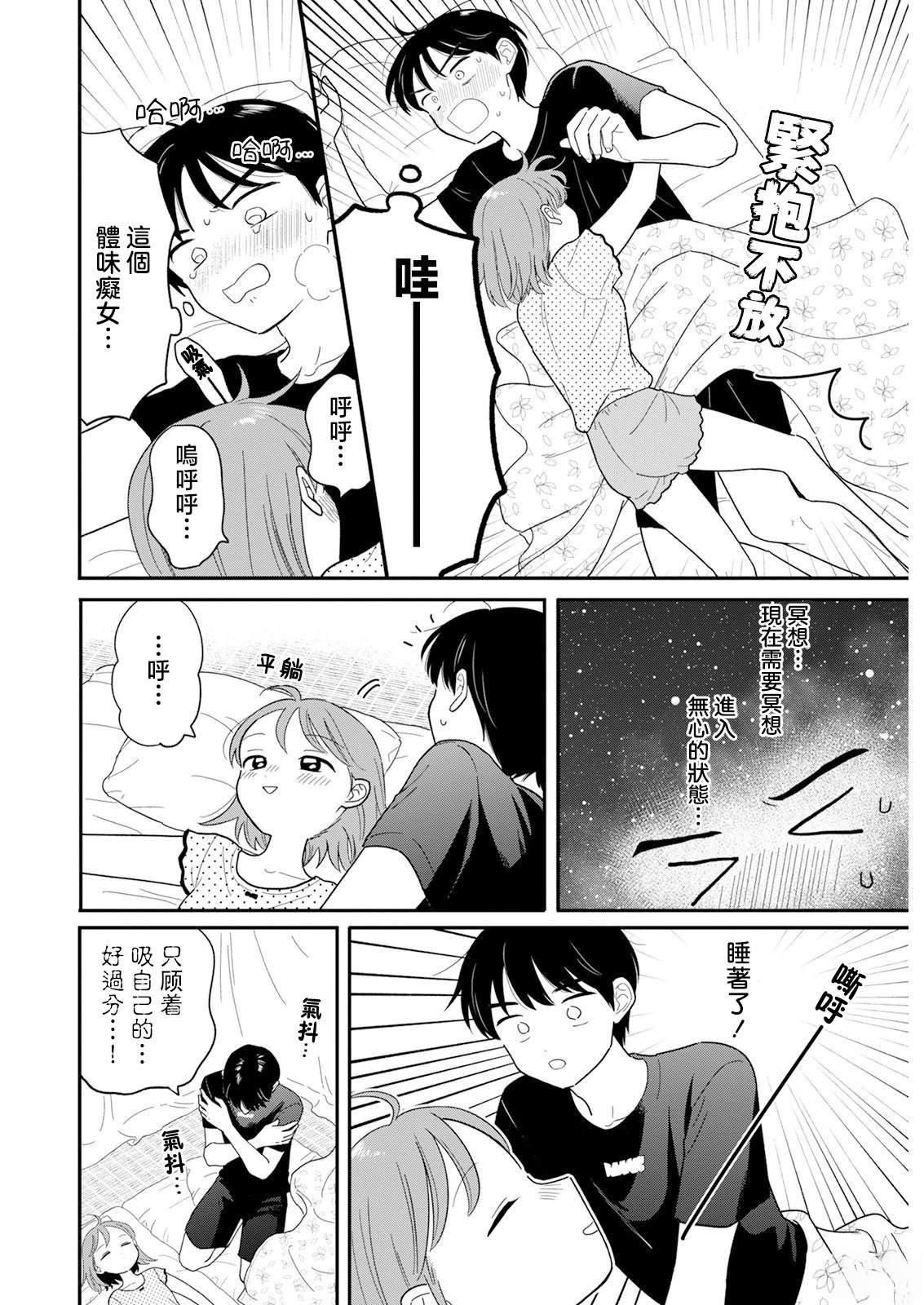 第38话