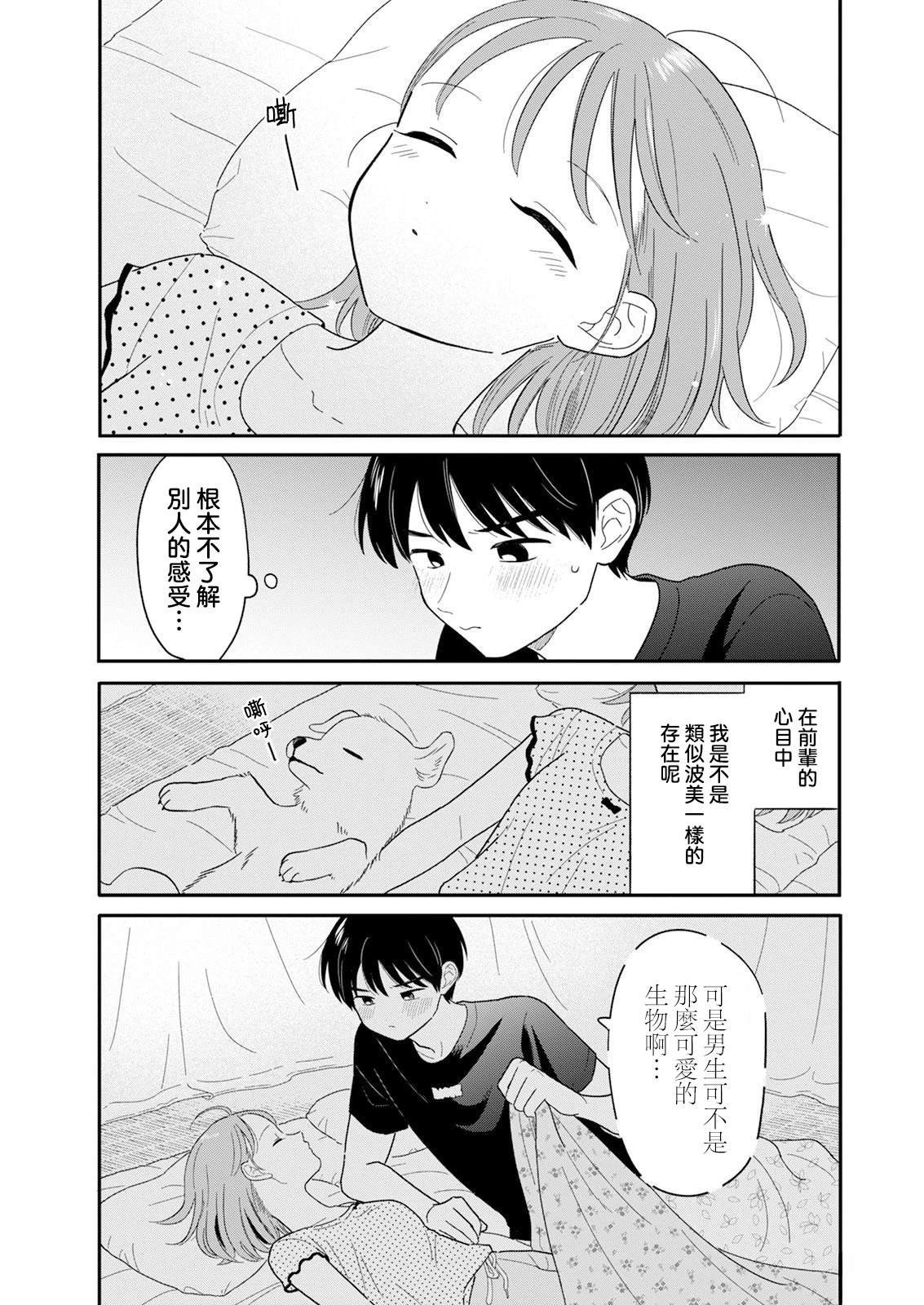 第38话