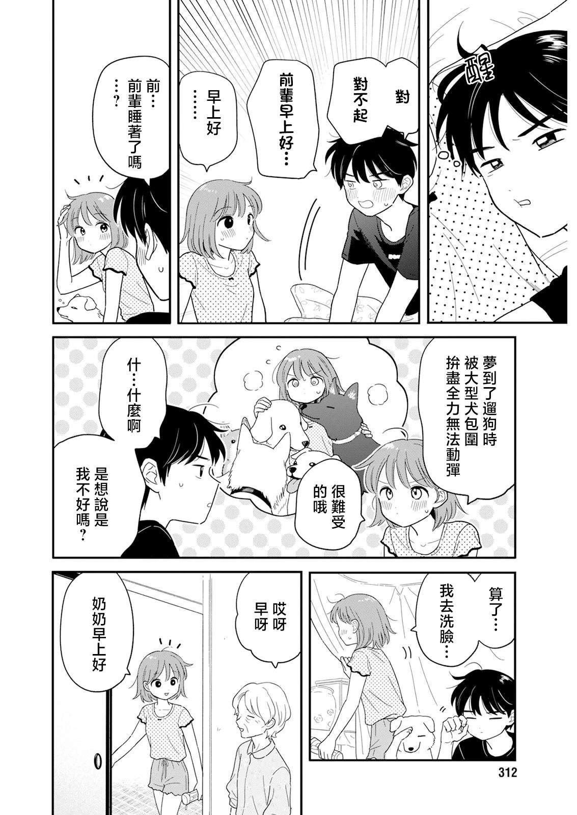 第38话