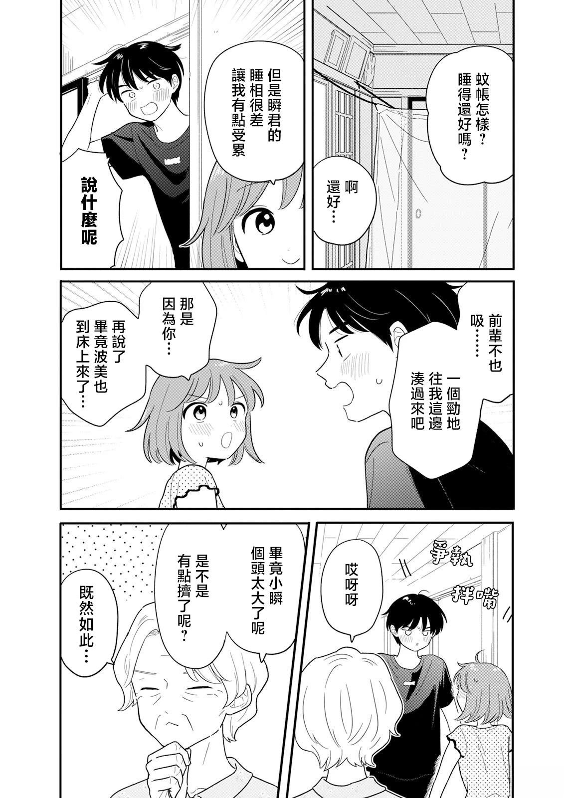 第38话
