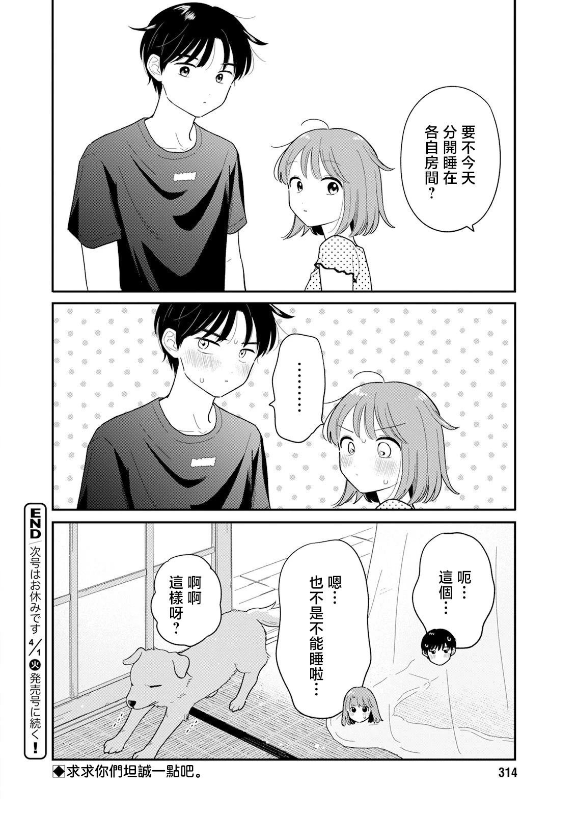 第38话