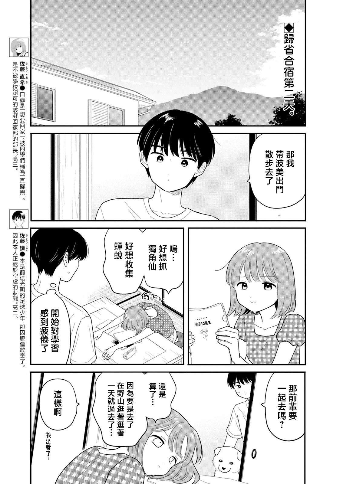 第39话