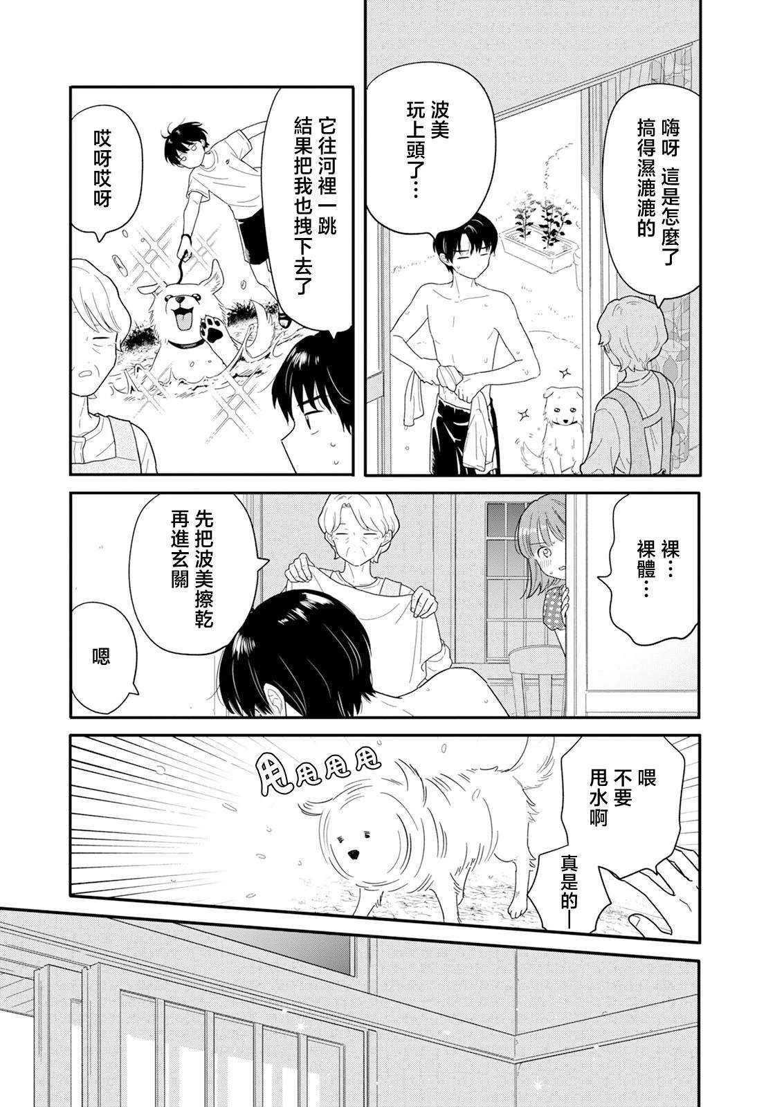第39话