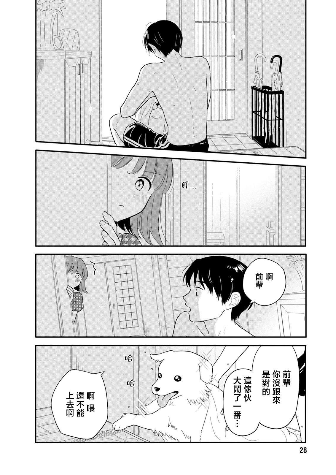第39话