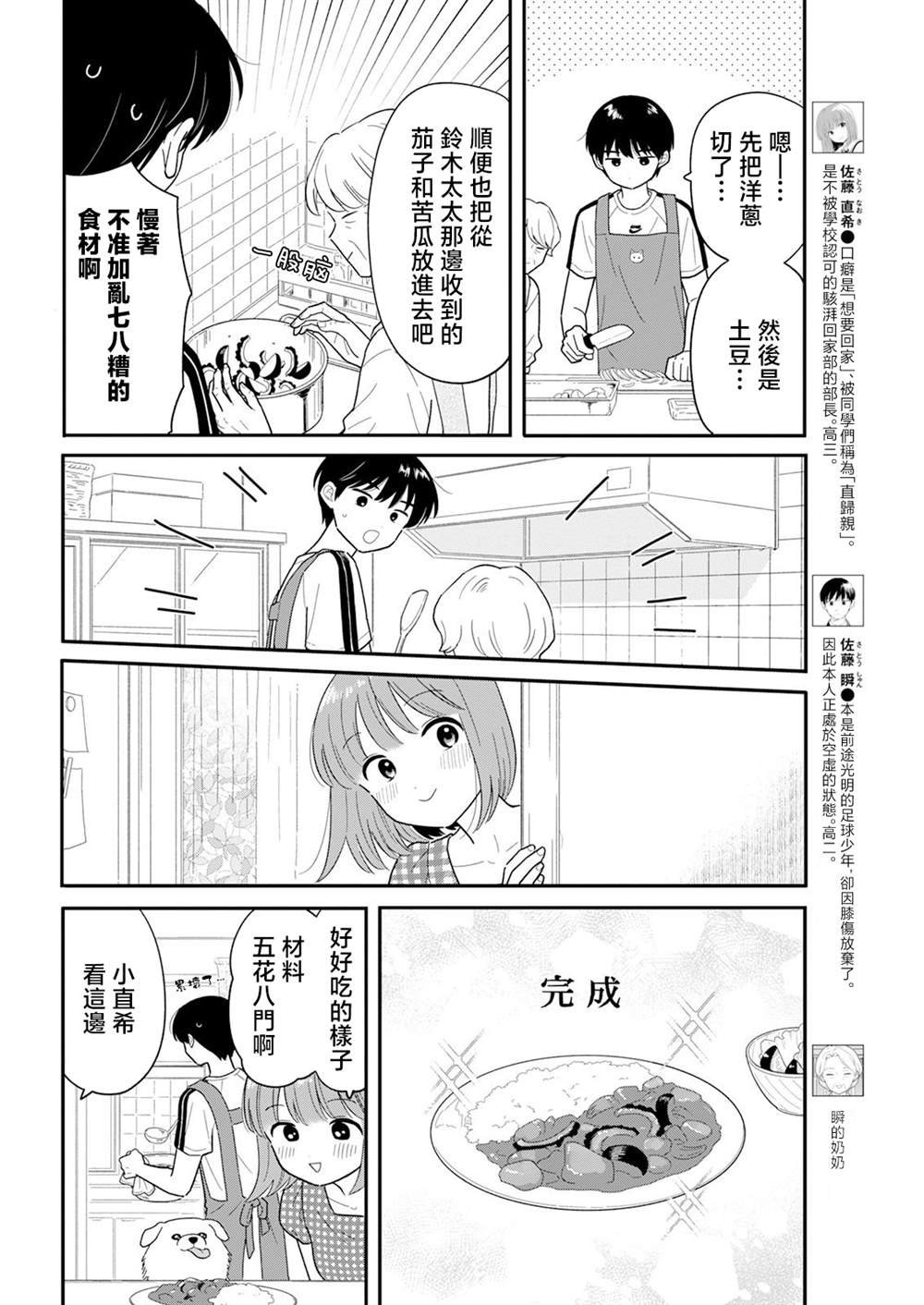 第40话
