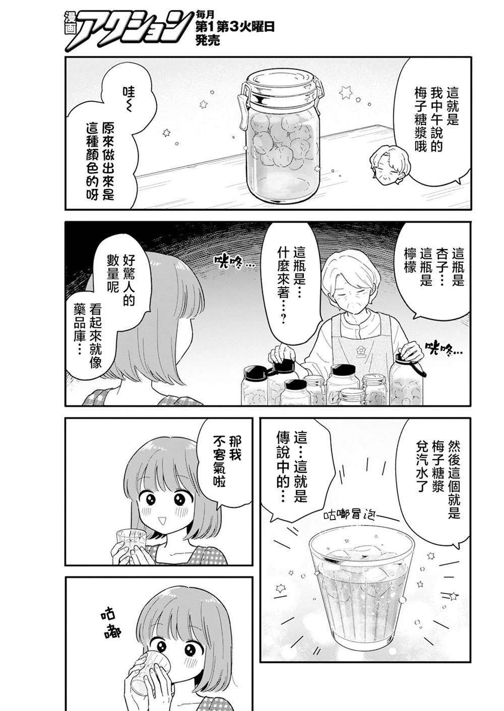 第40话