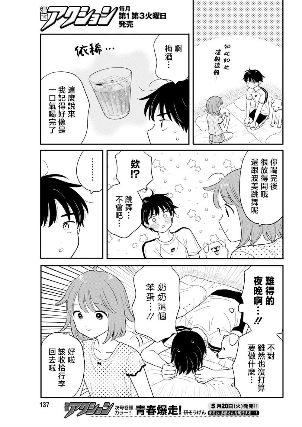 第40话