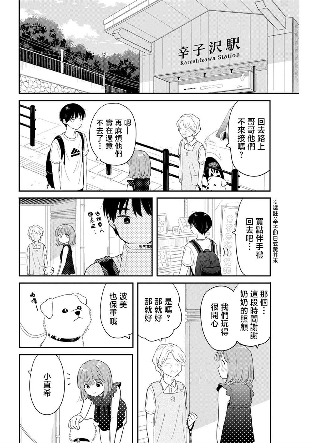 第40话