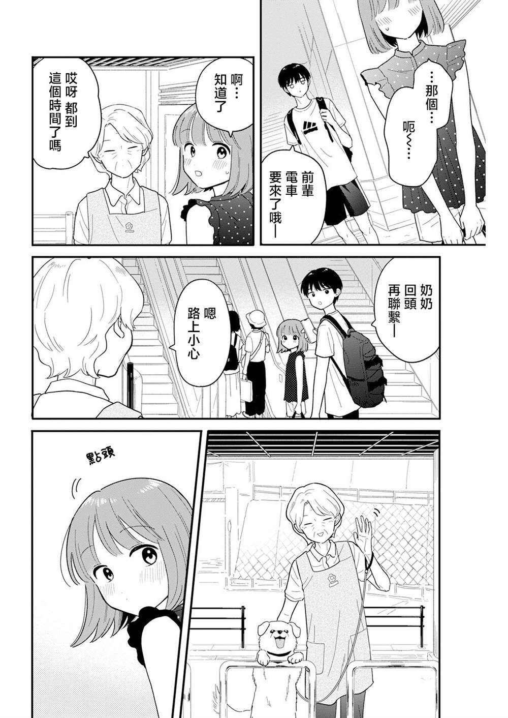第40话