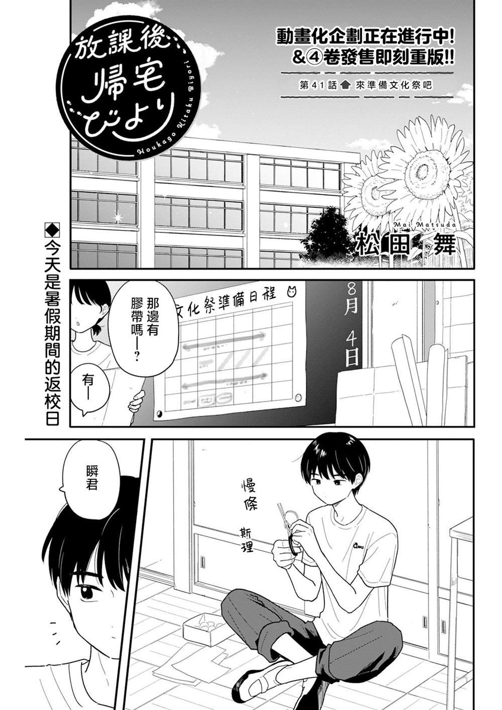 第41话