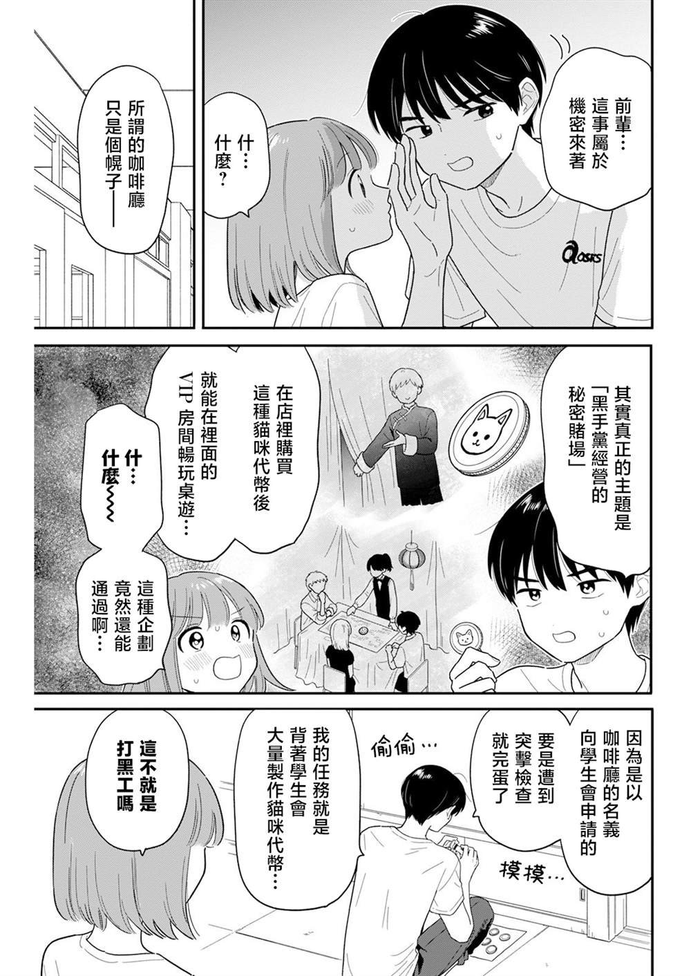 第41话