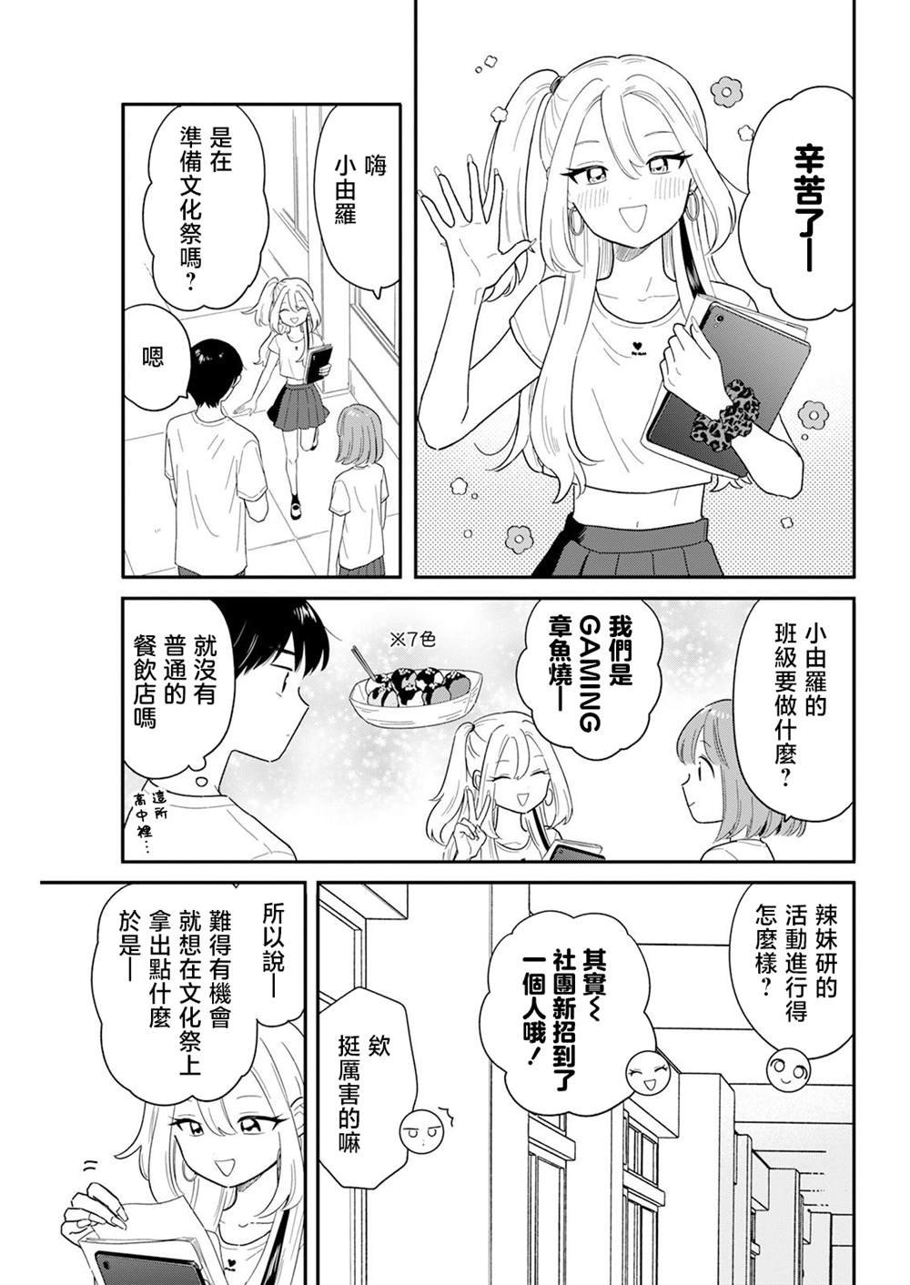第41话