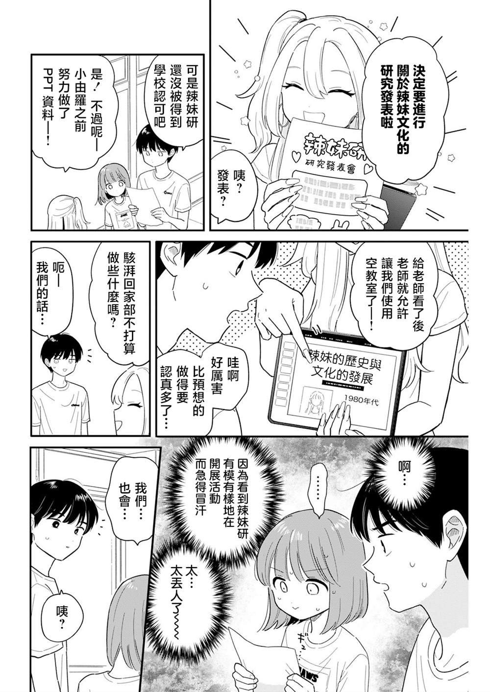 第41话