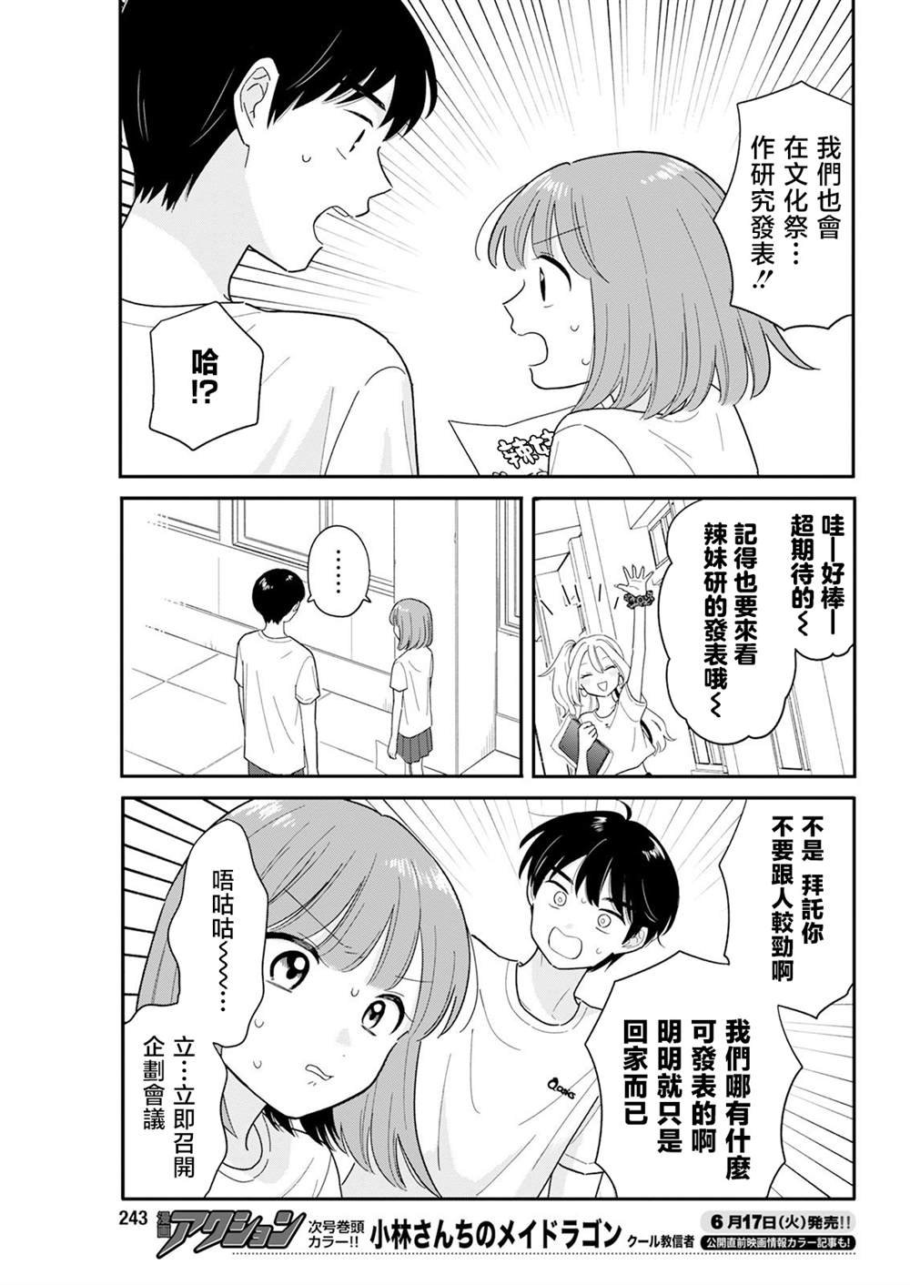 第41话