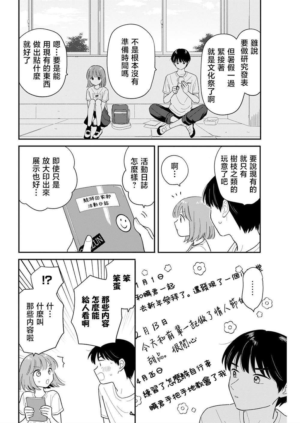 第41话