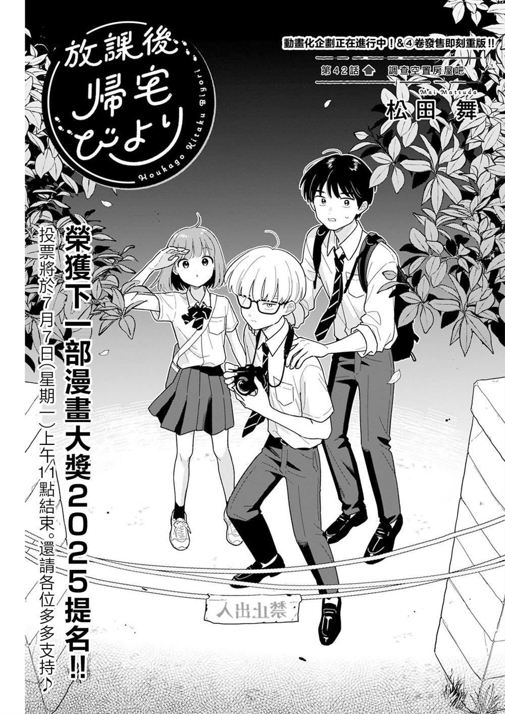 第42话