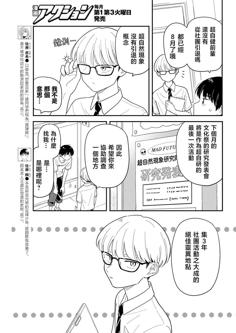 第42话