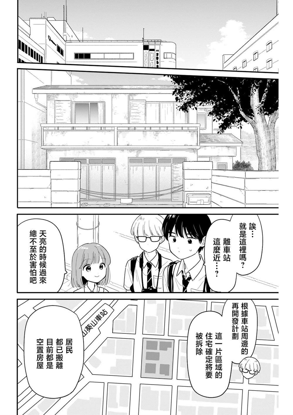 第42话