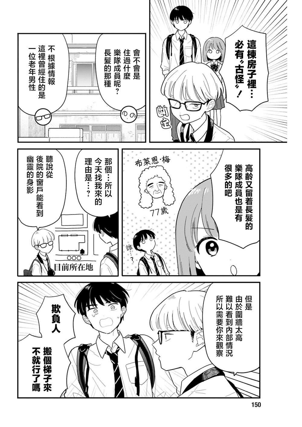 第42话