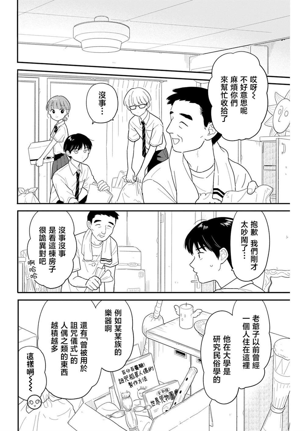 第42话