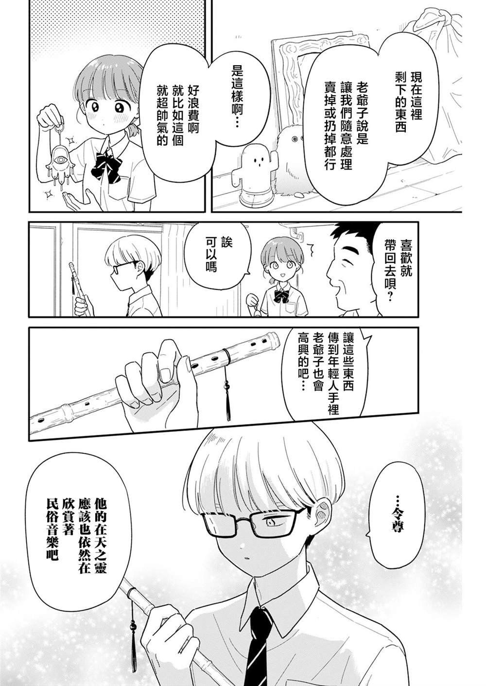 第42话