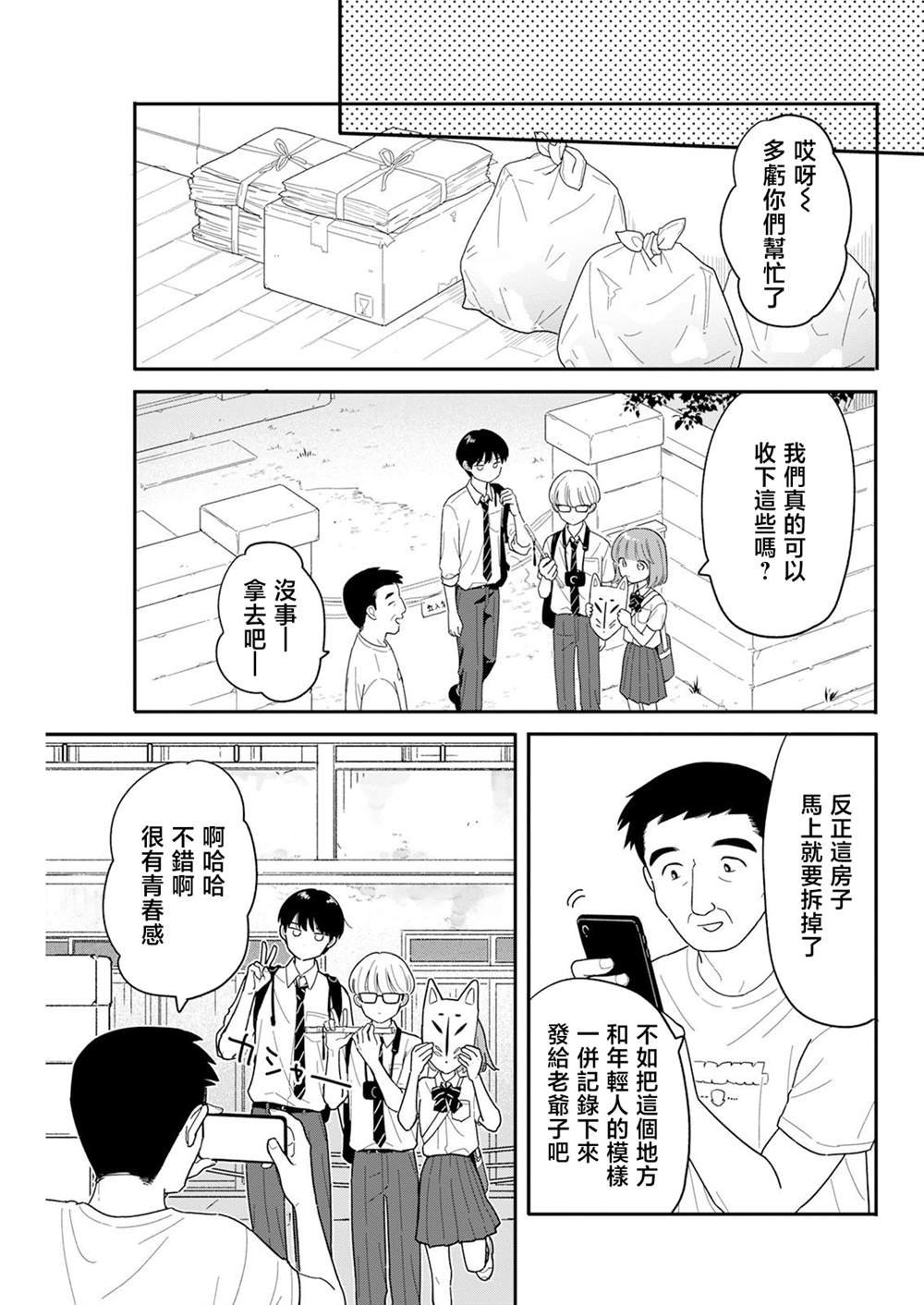 第42话