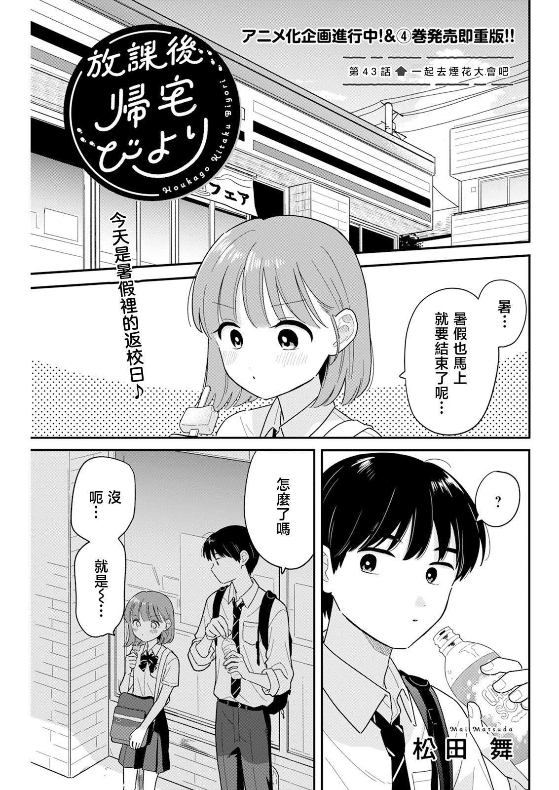 第43话