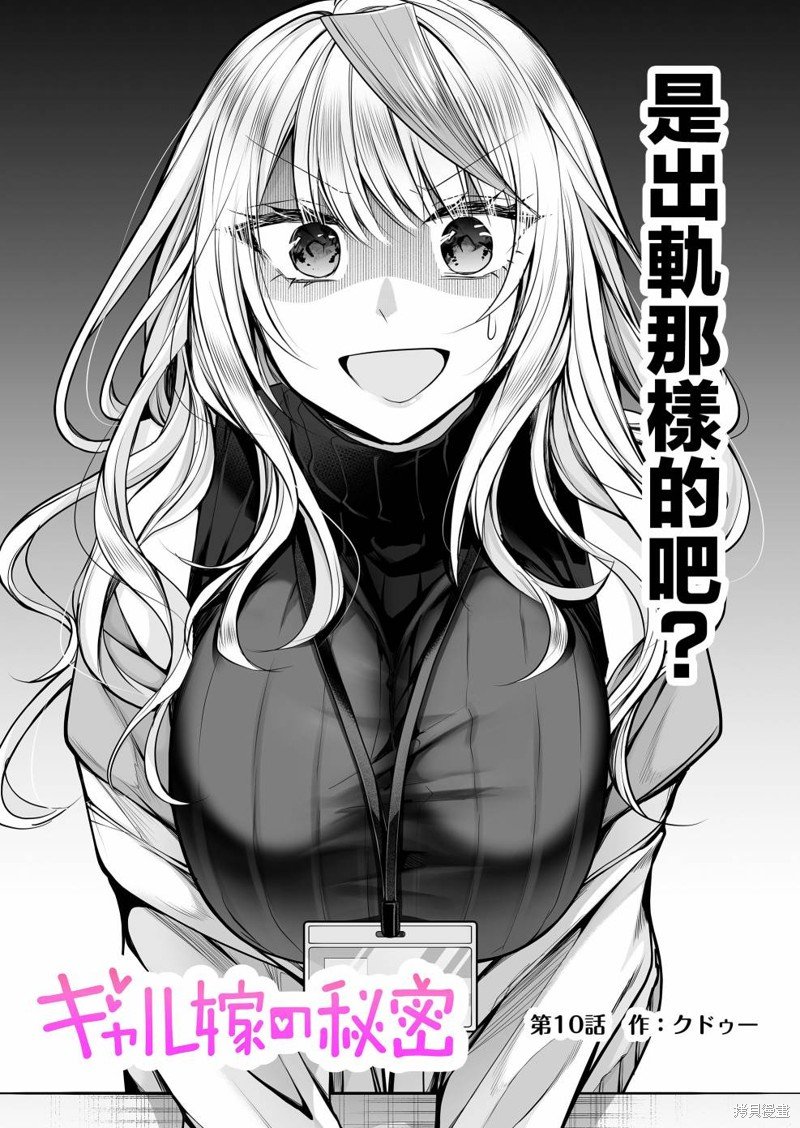 第10话