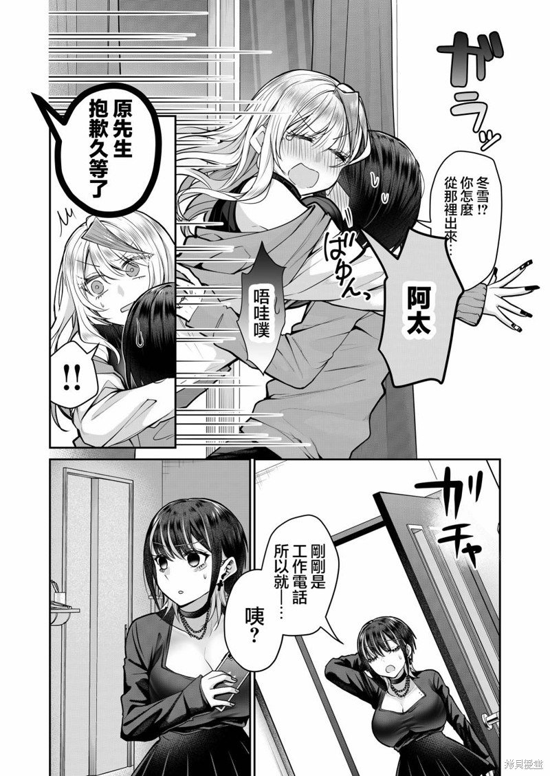 第10话