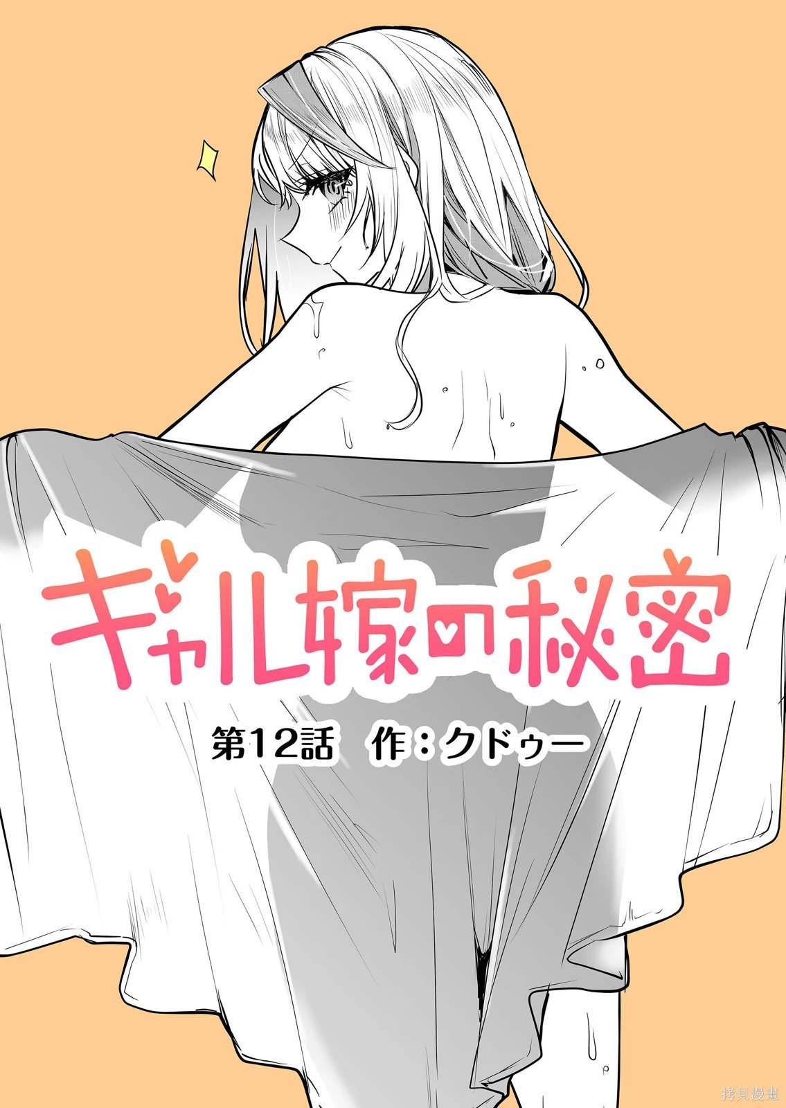 第12话