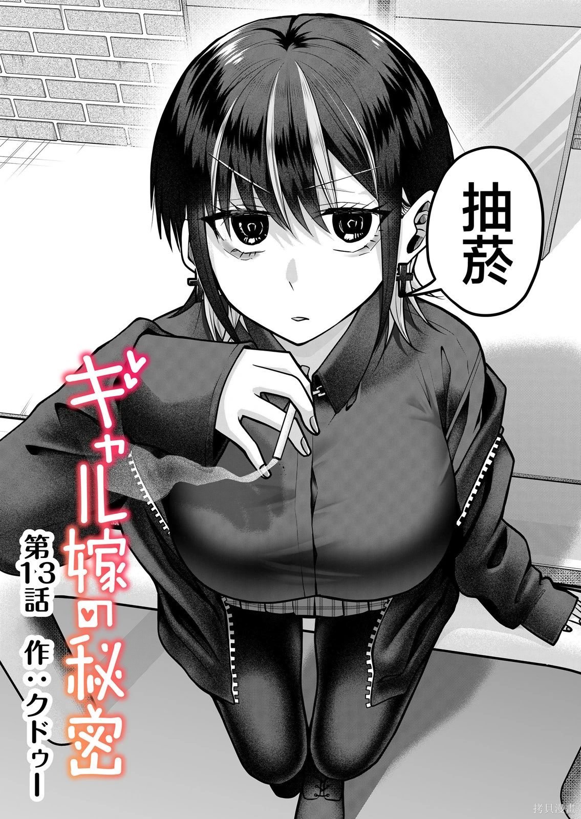 第13话
