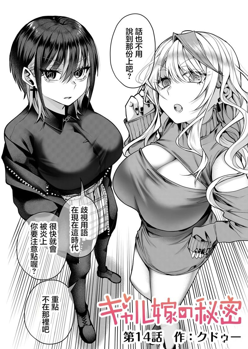 第14话