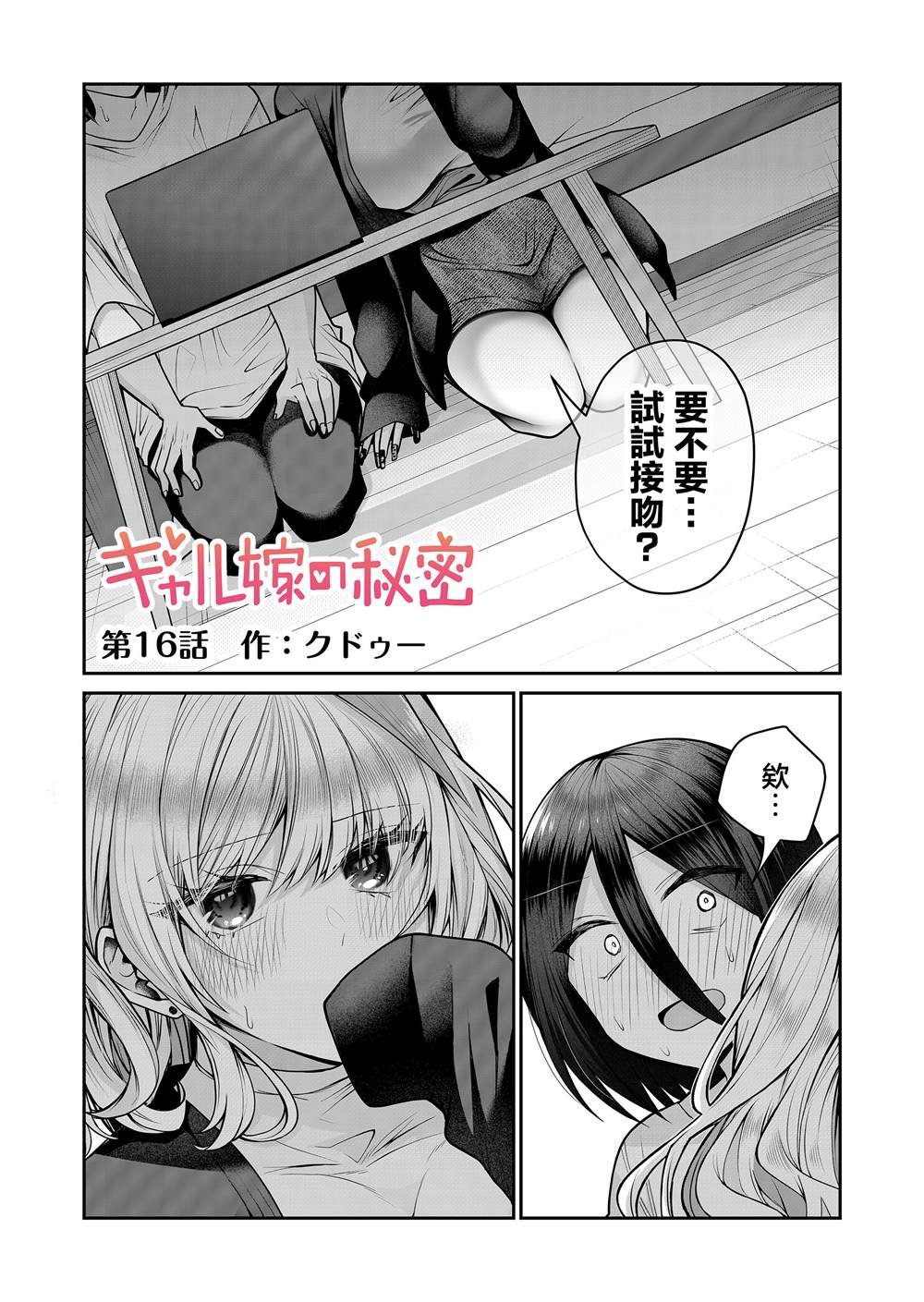 第16话