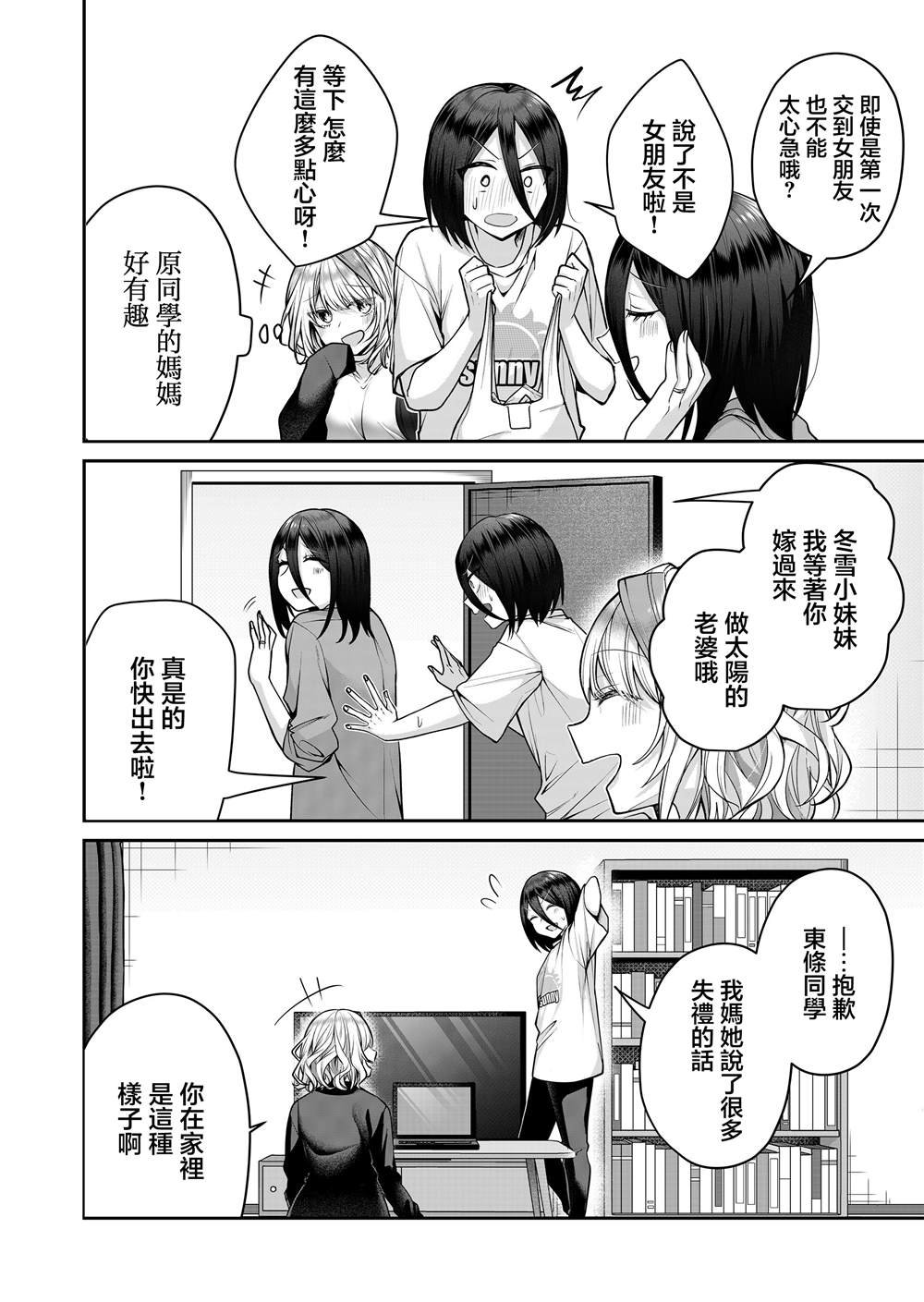 第16话