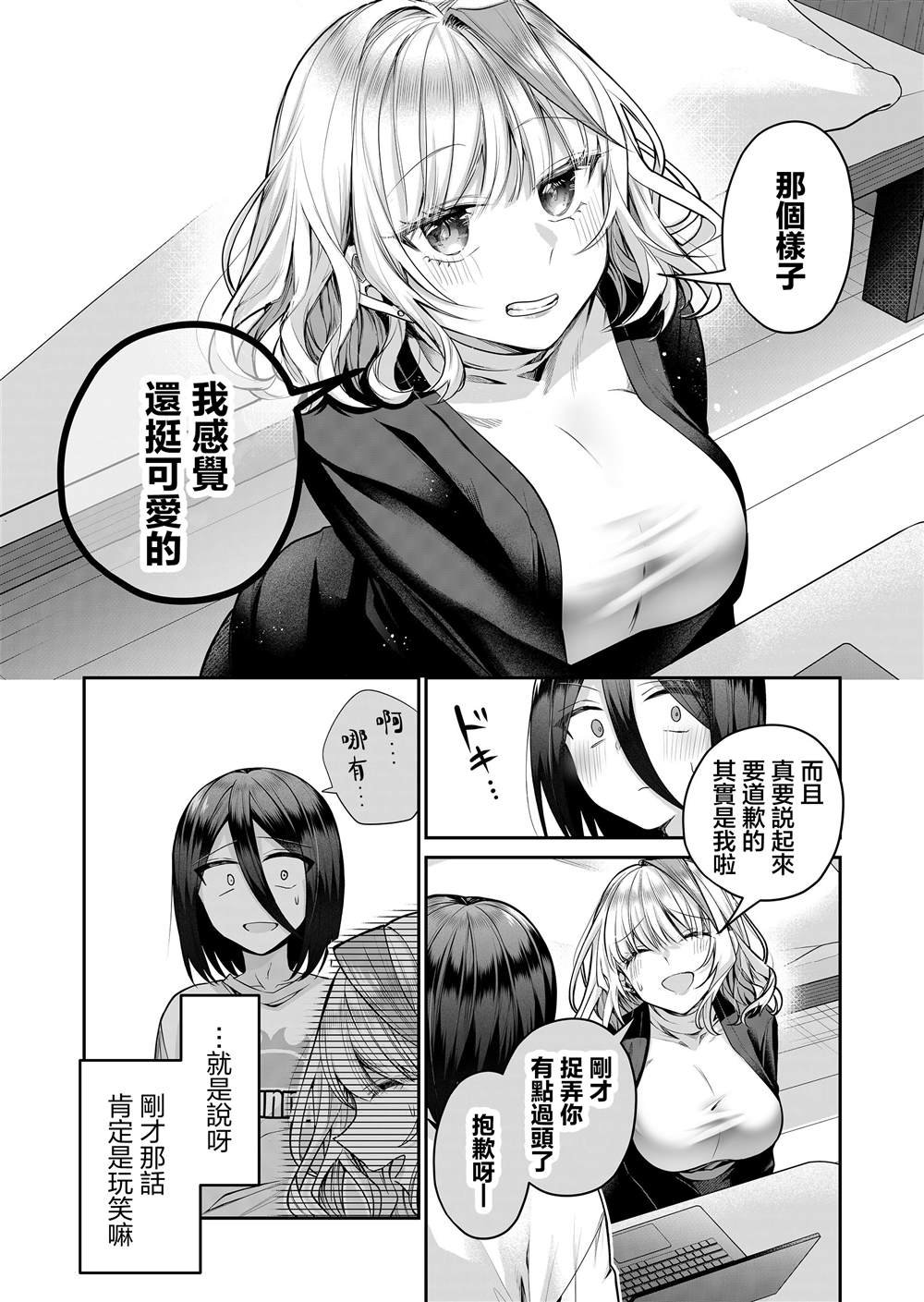 第16话