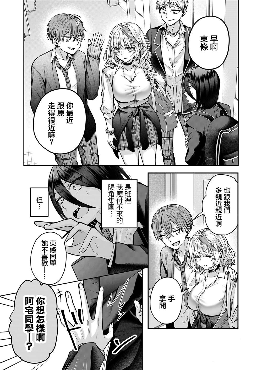 第16话