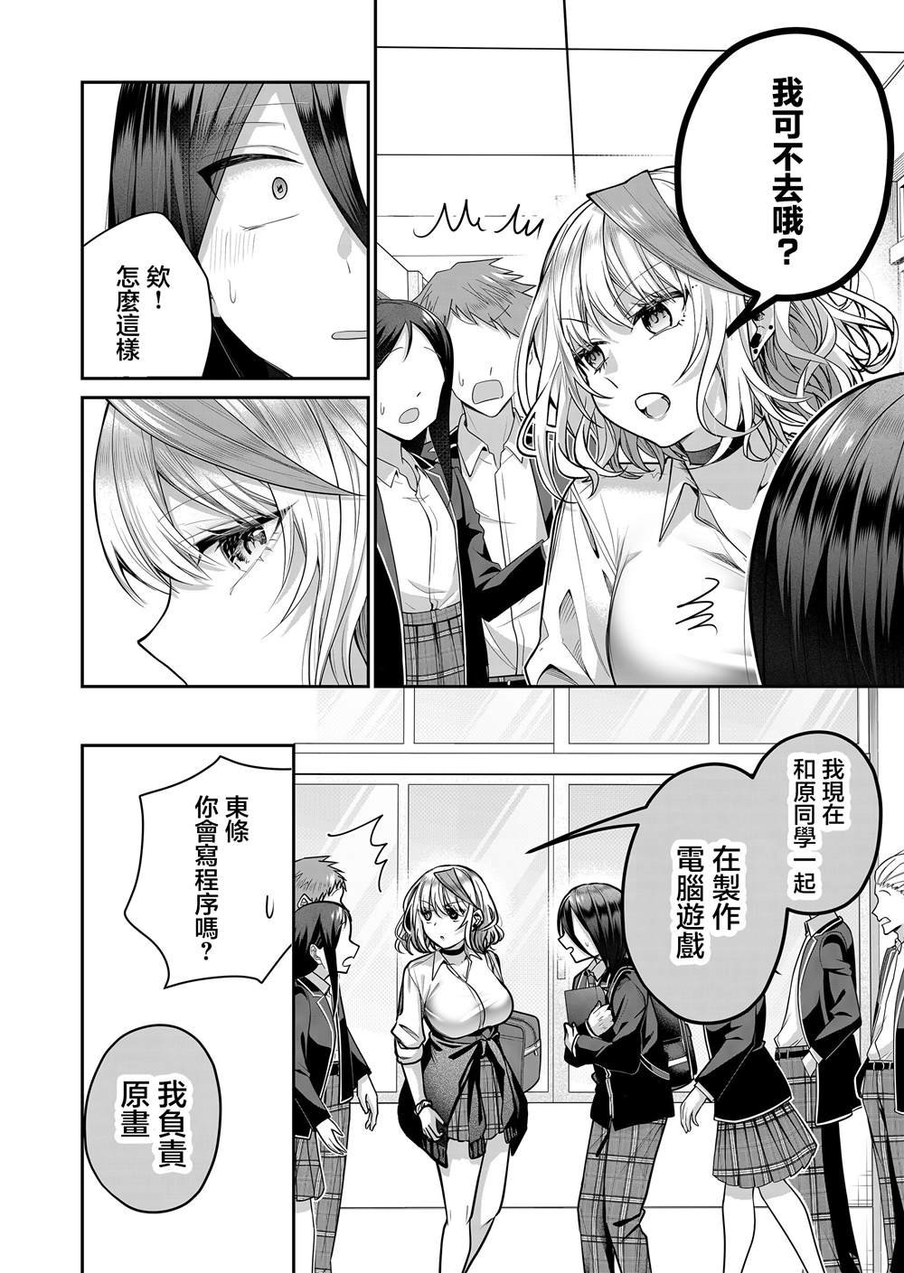 第16话