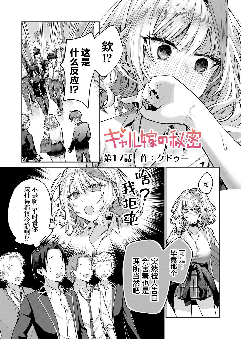 第17话