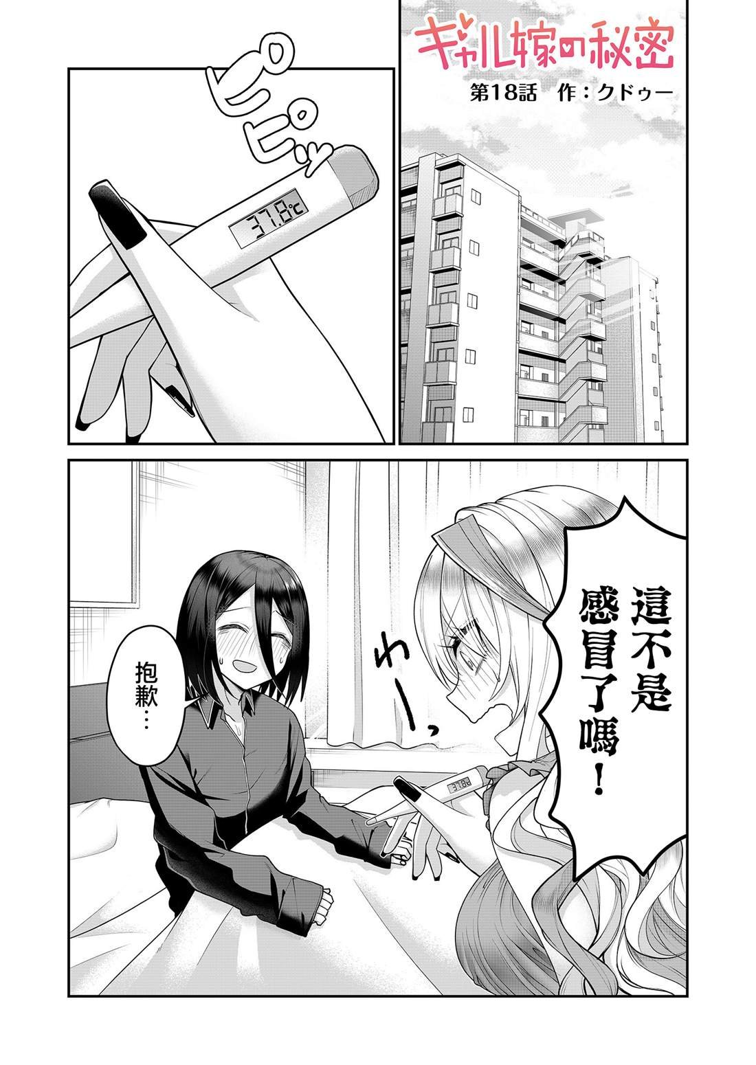 第18话