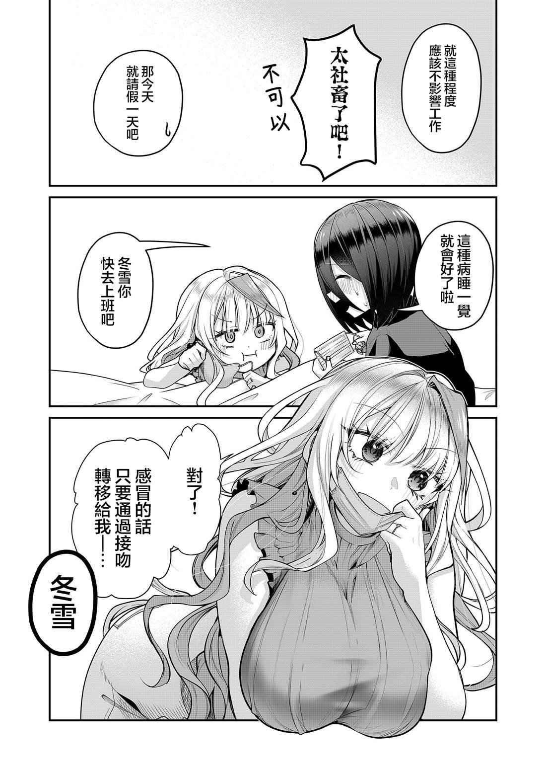 第18话