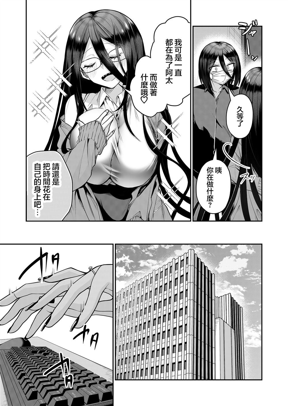 第19话