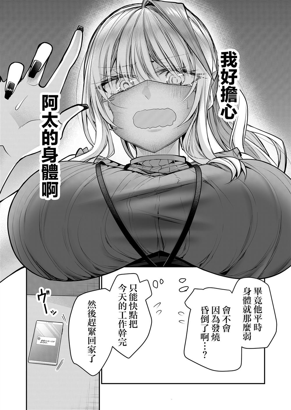 第19话