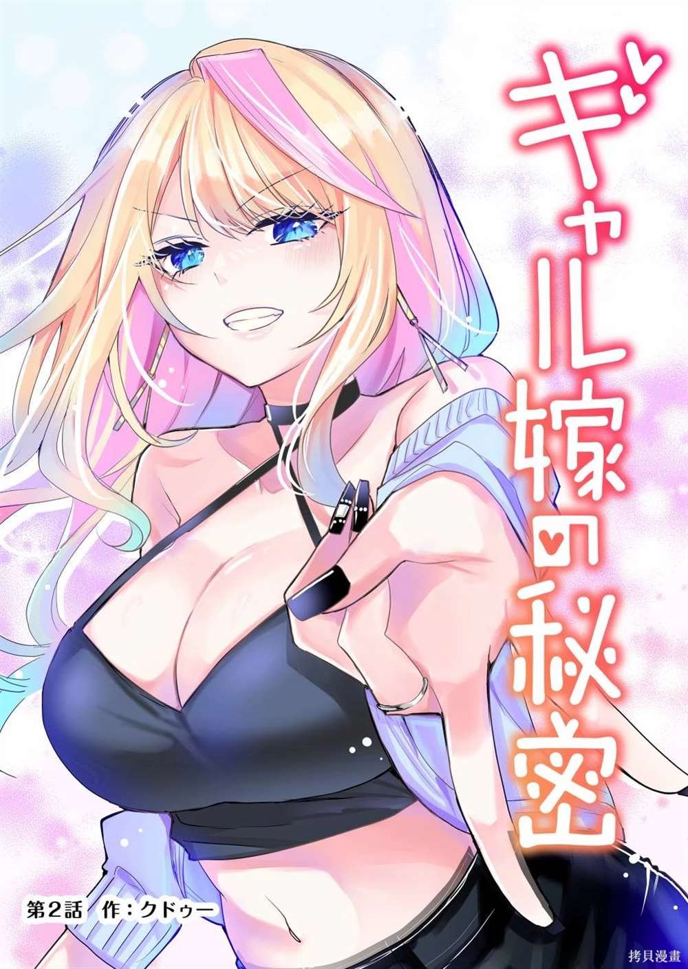 第2话
