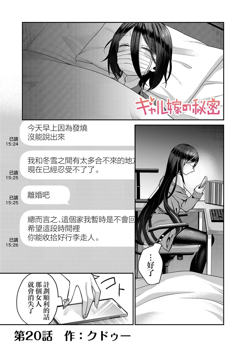 第20话