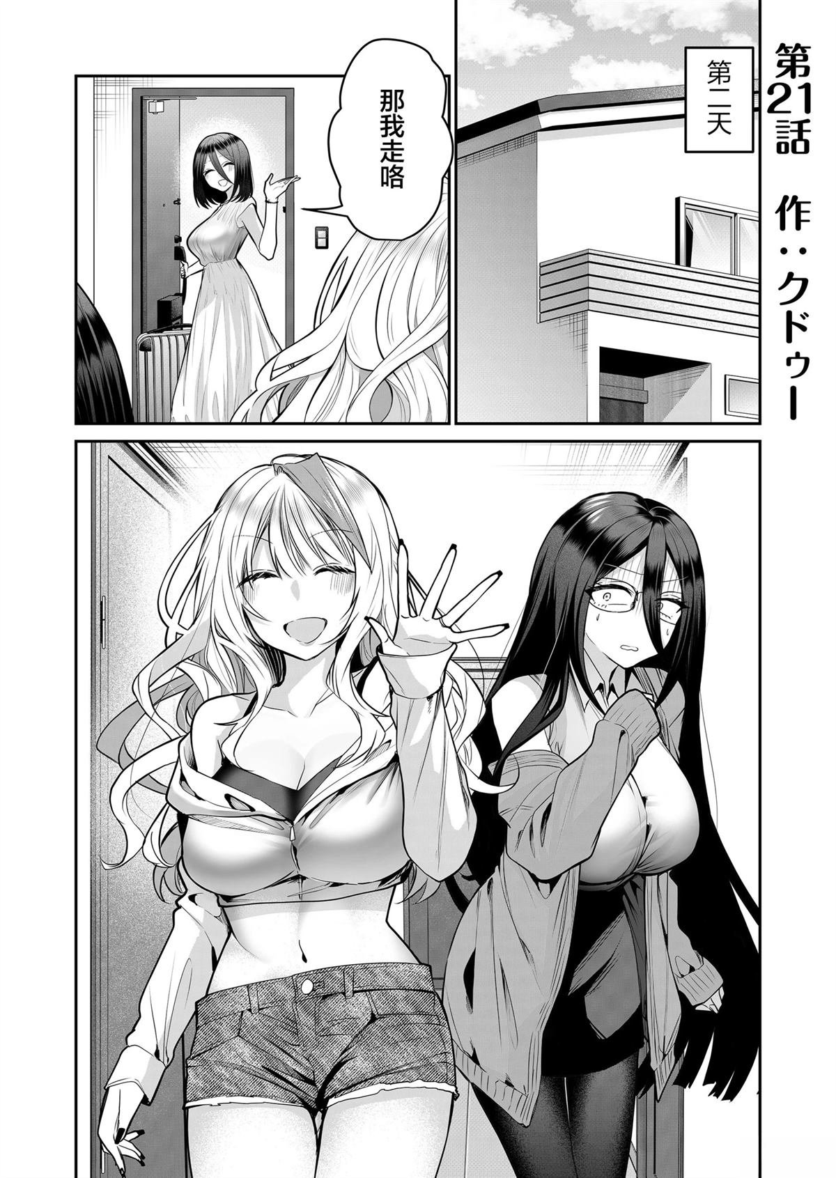 第21话
