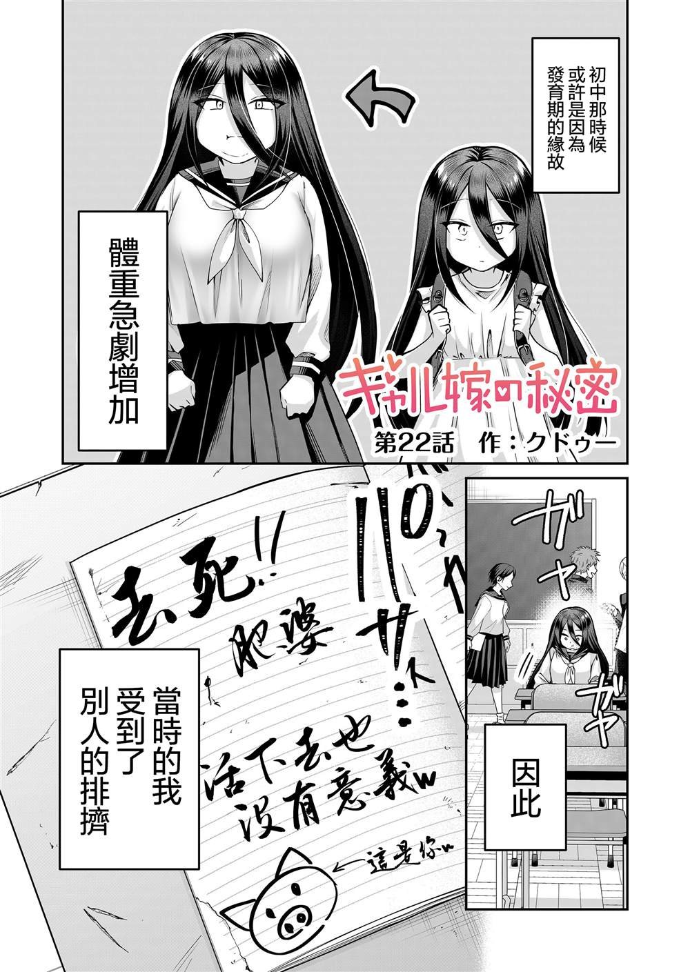第22话